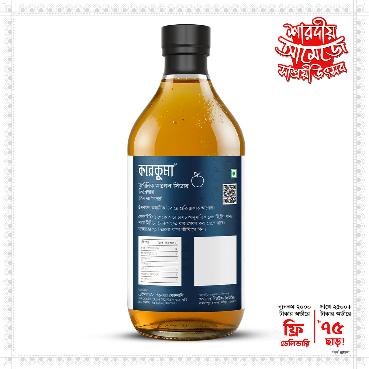 Karkuma Organic Apple Cider Vinegar with the 'Mother'