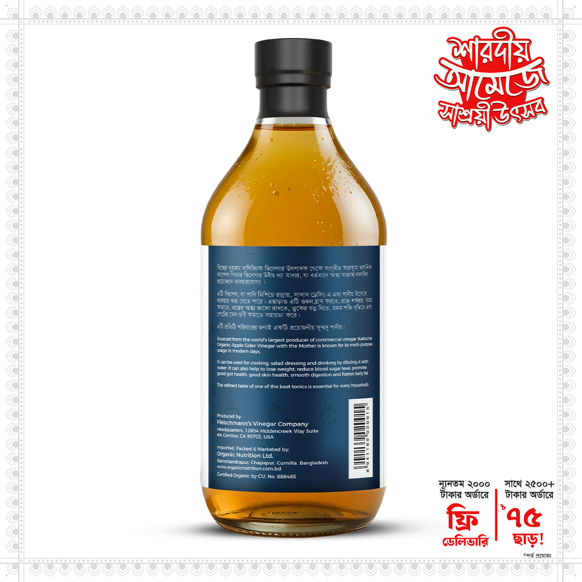 Karkuma Organic Apple Cider Vinegar with the 'Mother'