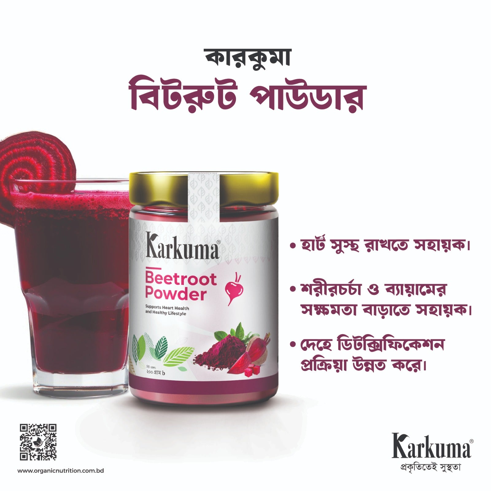 কারকুমা বিটরুট পাউডার 