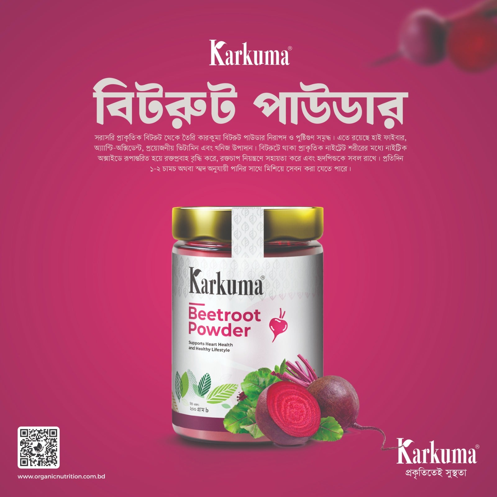 কারকুমা বিটরুট পাউডার 